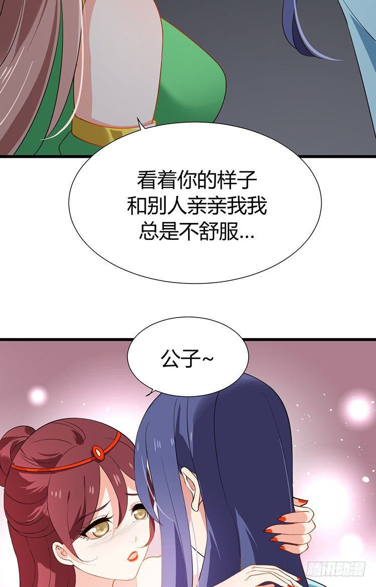 《夫君有毒》第十六章 暗中观察 第47页