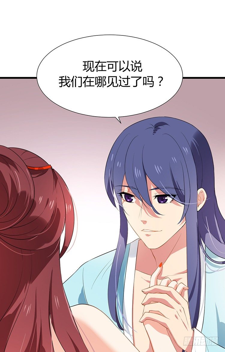《夫君有毒》第十六章 暗中观察 第50页
