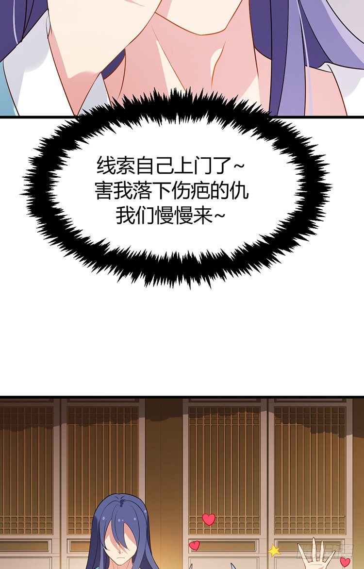 《夫君有毒》第十六章 暗中观察 第5页