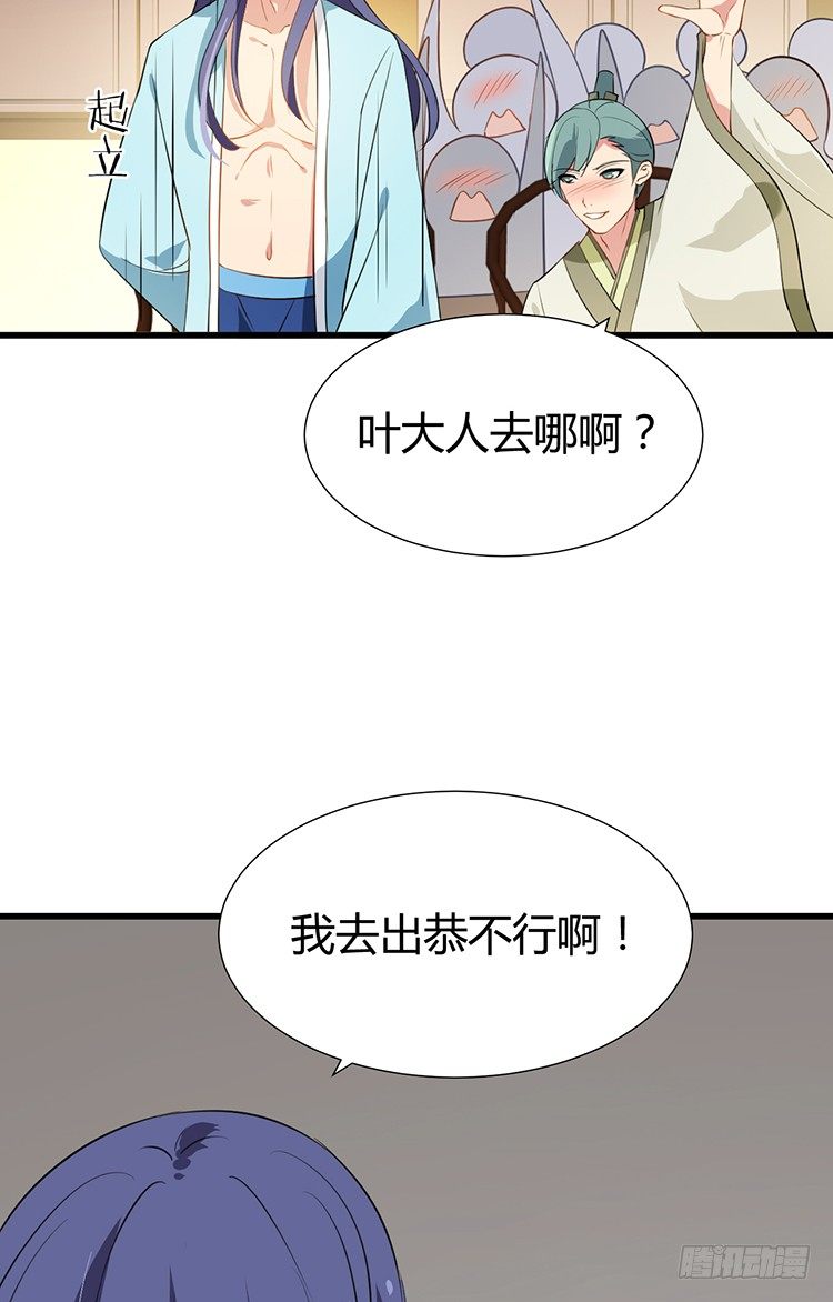 《夫君有毒》第十六章 暗中观察 第6页