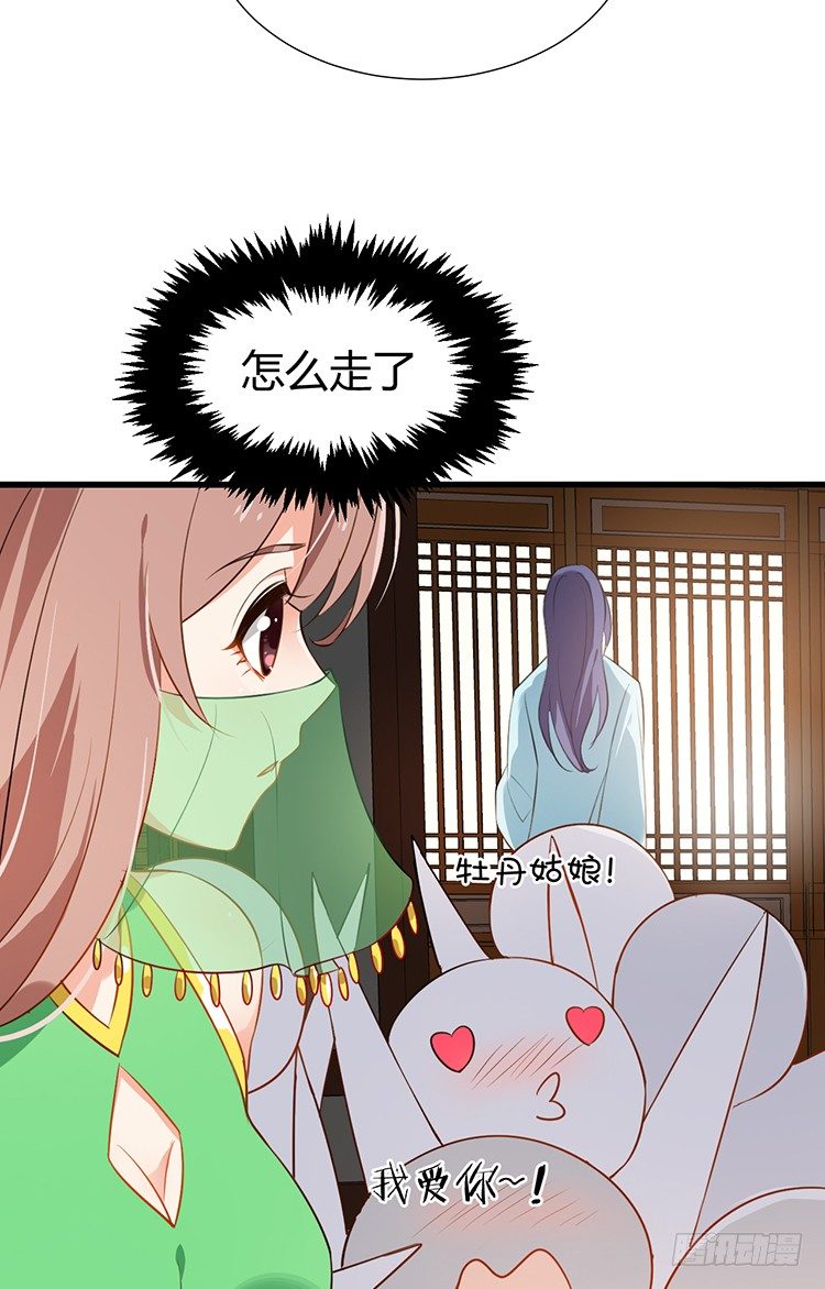 《夫君有毒》第十六章 暗中观察 第8页