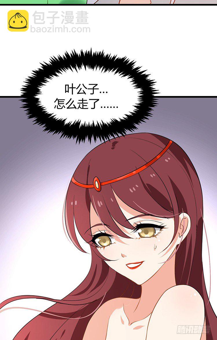 《夫君有毒》第十六章 暗中观察 第9页