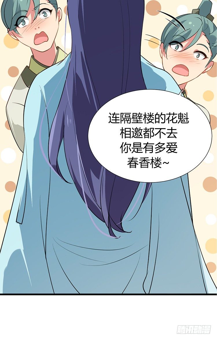 《夫君有毒》第十五章 是敌是友 第10页
