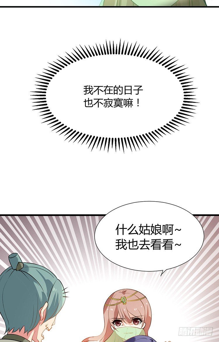 《夫君有毒》第十五章 是敌是友 第14页