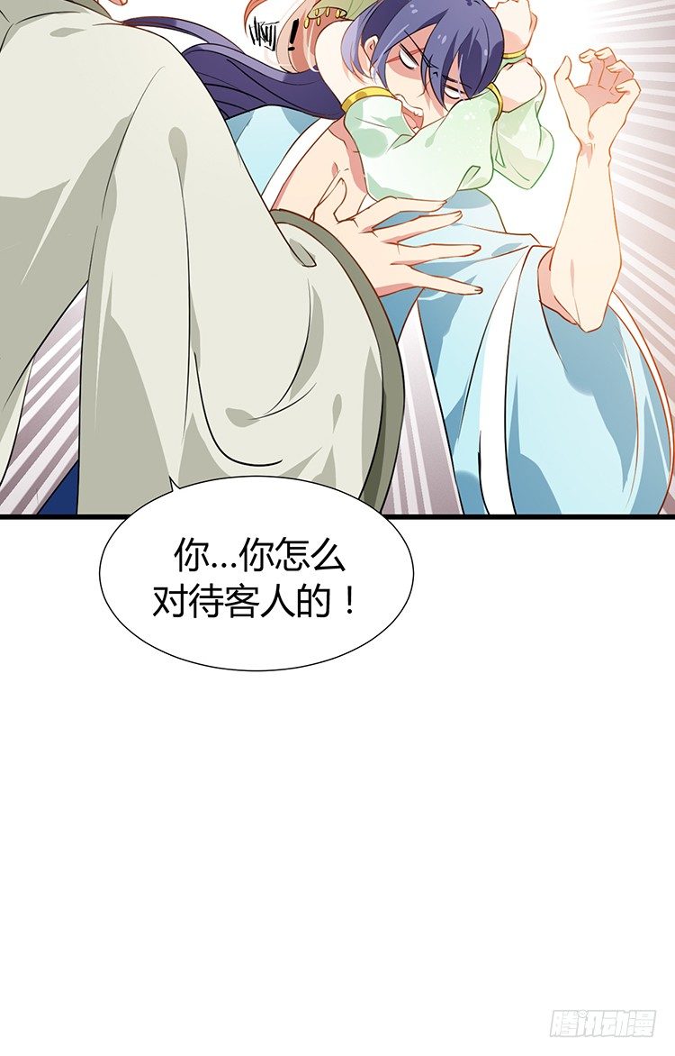 《夫君有毒》第十五章 是敌是友 第15页