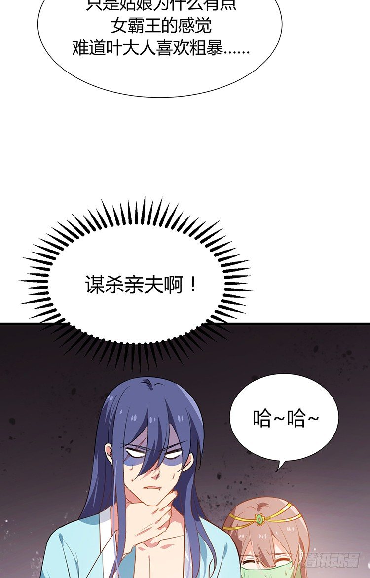 《夫君有毒》第十五章 是敌是友 第17页