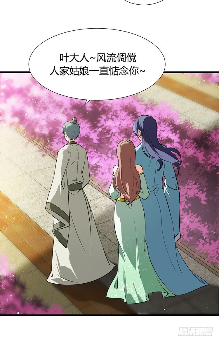 《夫君有毒》第十五章 是敌是友 第19页