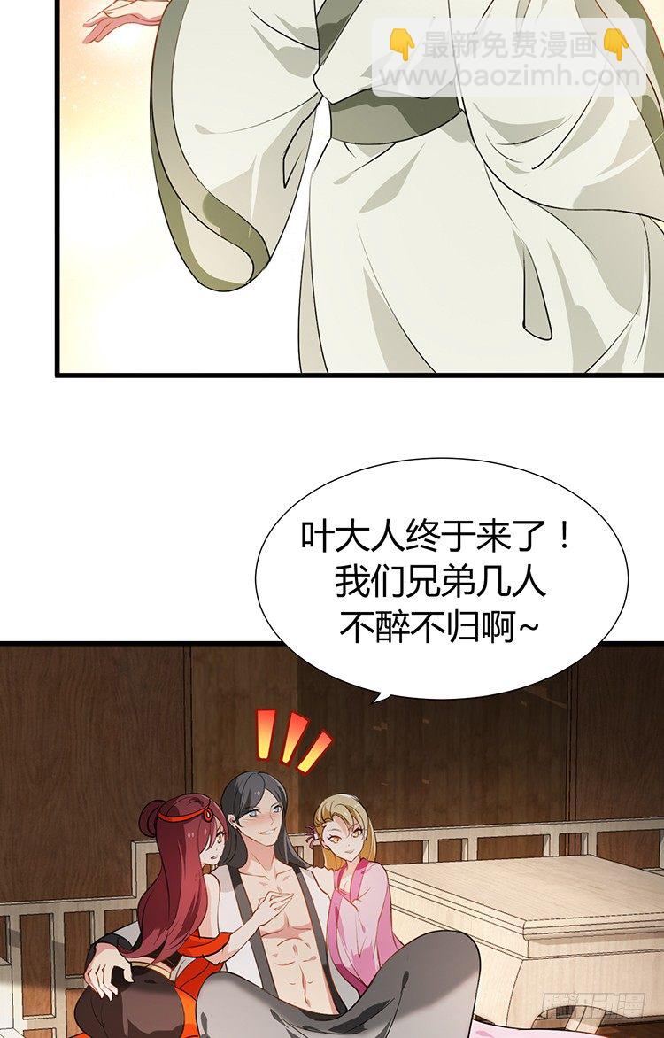 《夫君有毒》第十五章 是敌是友 第22页