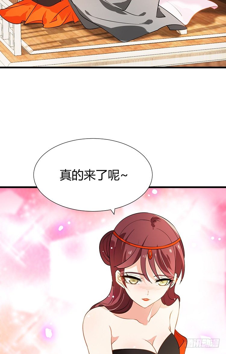 《夫君有毒》第十五章 是敌是友 第23页