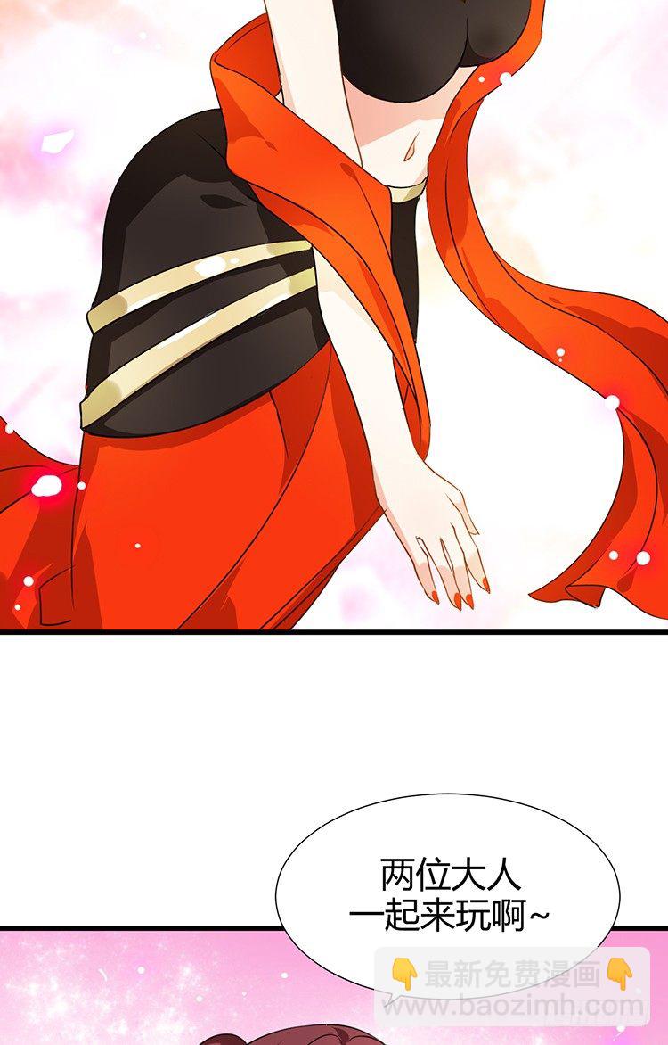 《夫君有毒》第十五章 是敌是友 第24页