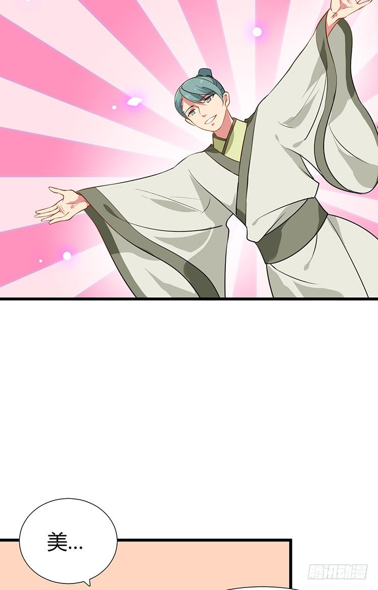 《夫君有毒》第十五章 是敌是友 第26页