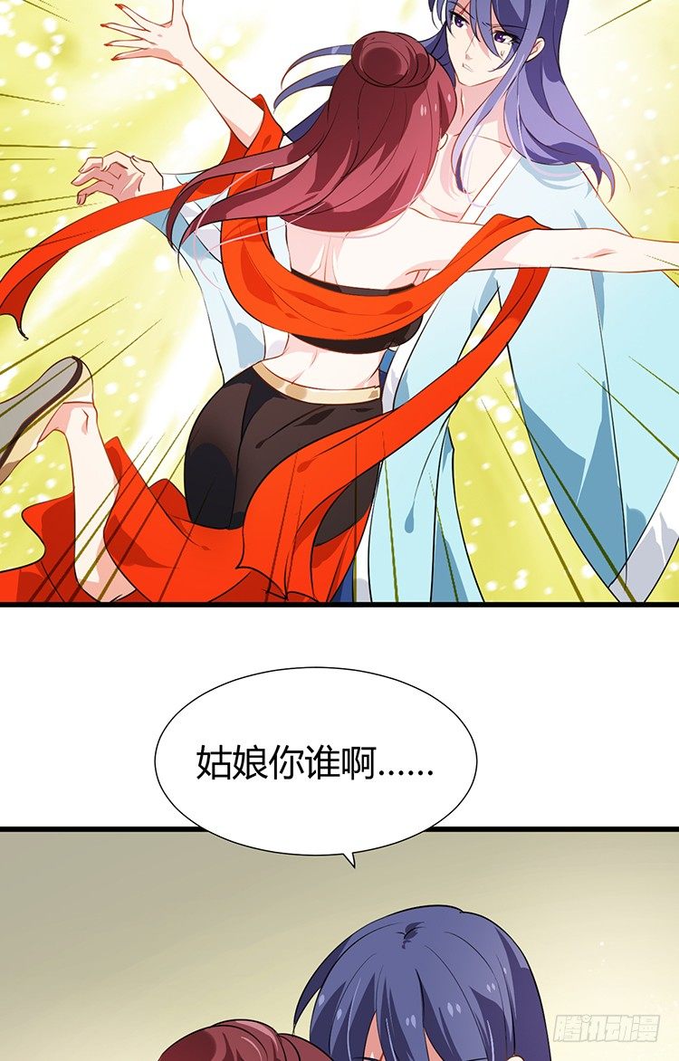 《夫君有毒》第十五章 是敌是友 第28页