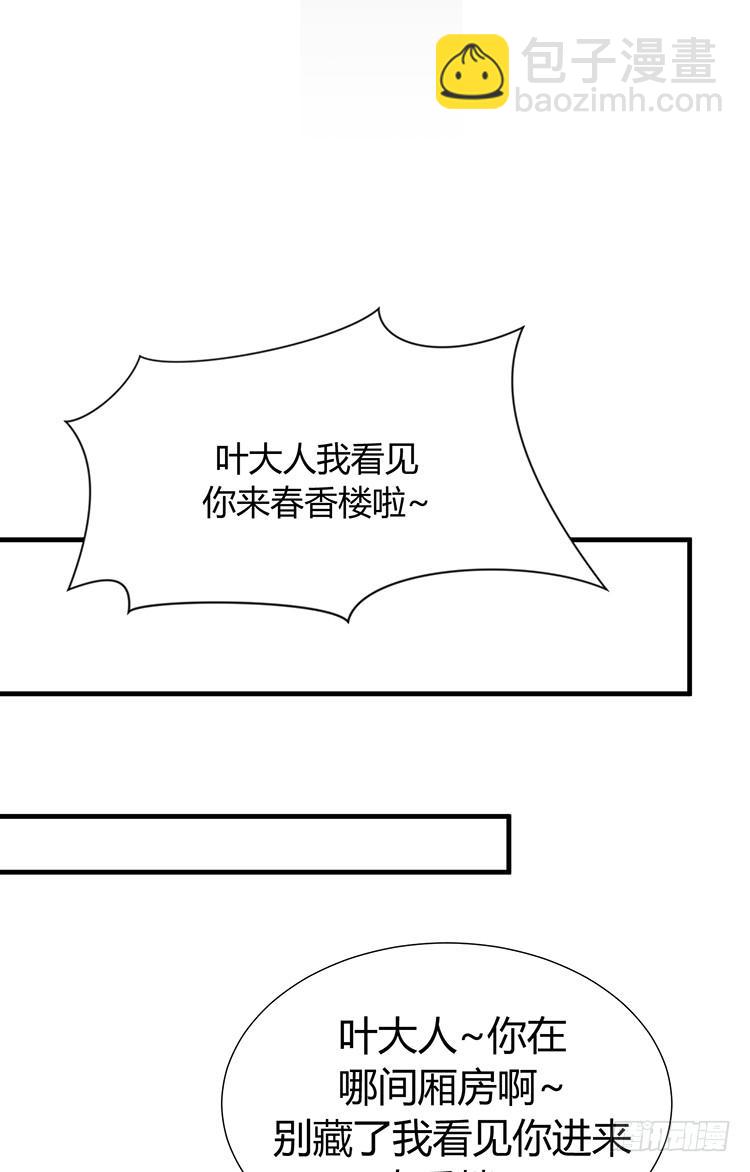 《夫君有毒》第十五章 是敌是友 第2页