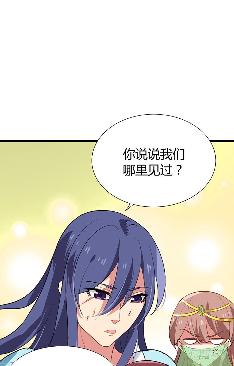 《夫君有毒》第十五章 是敌是友 第31页