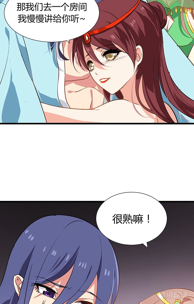 《夫君有毒》第十五章 是敌是友 第32页