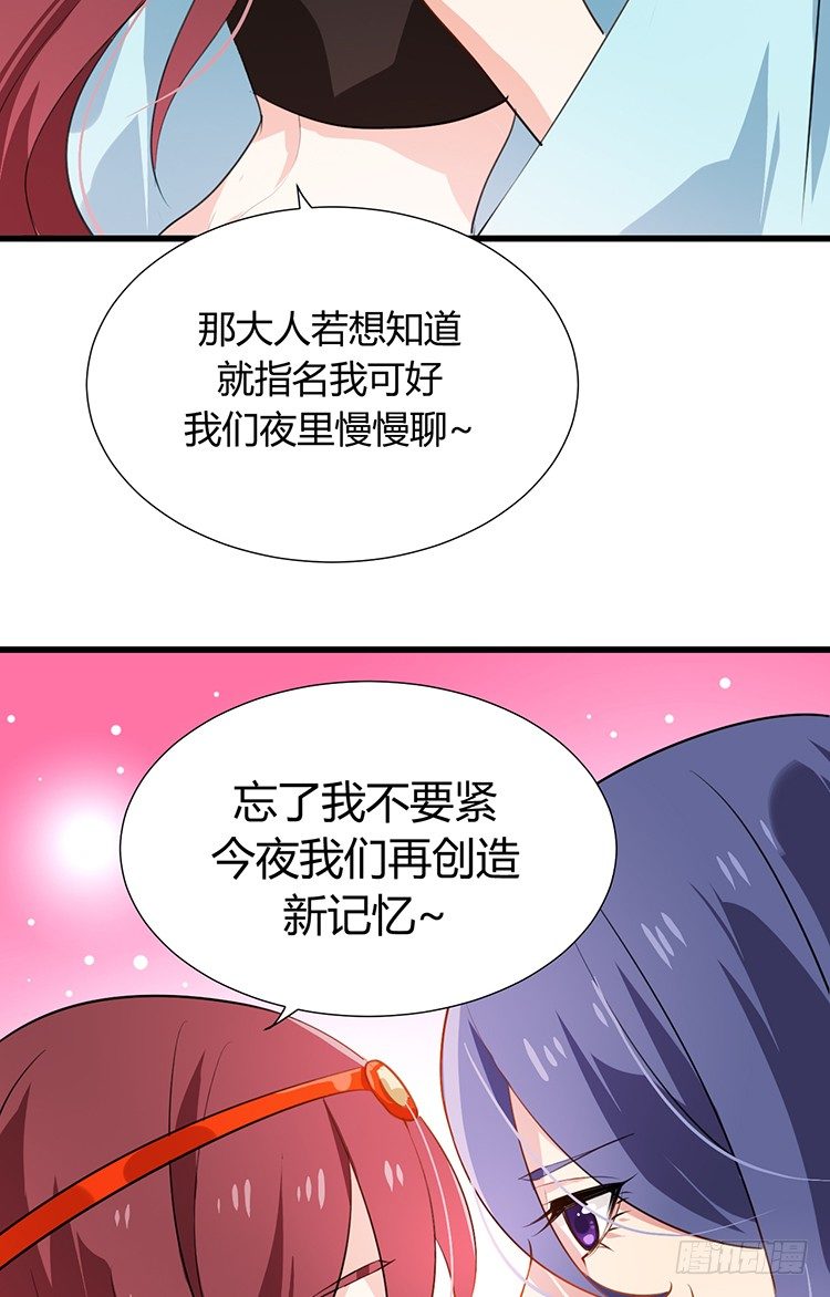 《夫君有毒》第十五章 是敌是友 第35页