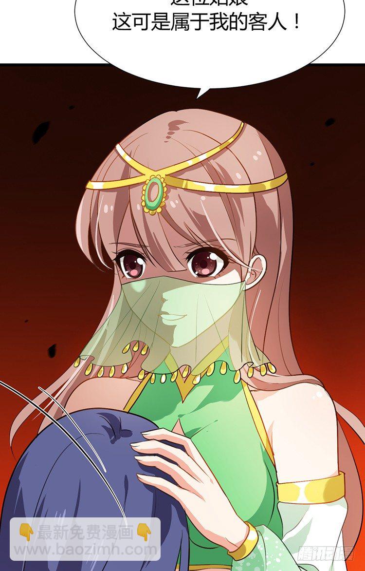 《夫君有毒》第十五章 是敌是友 第38页