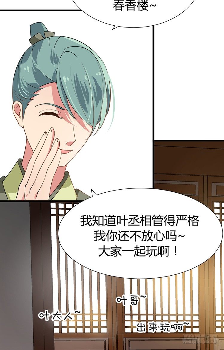《夫君有毒》第十五章 是敌是友 第3页