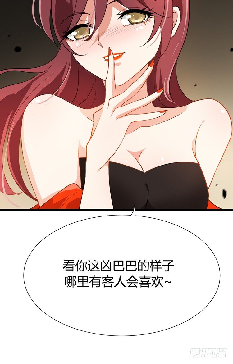 《夫君有毒》第十五章 是敌是友 第40页