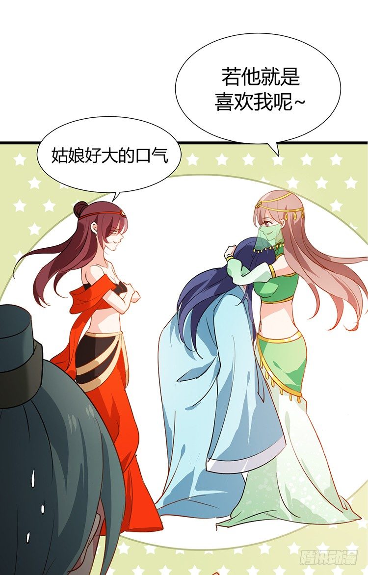 《夫君有毒》第十五章 是敌是友 第41页