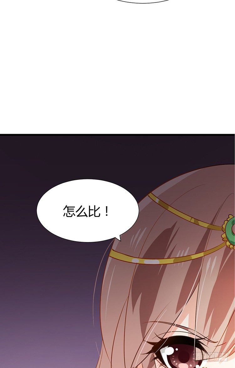 《夫君有毒》第十五章 是敌是友 第44页