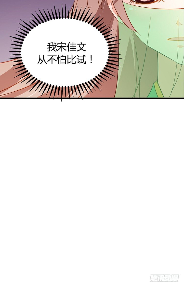 《夫君有毒》第十五章 是敌是友 第45页