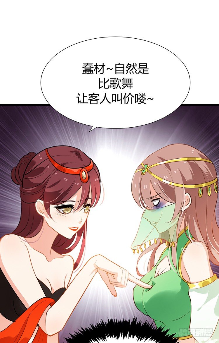 《夫君有毒》第十五章 是敌是友 第46页