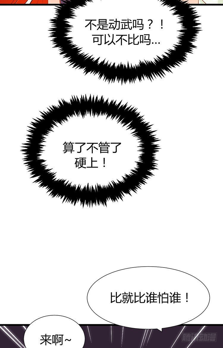 《夫君有毒》第十五章 是敌是友 第47页