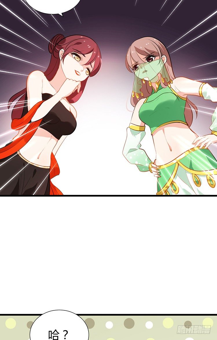《夫君有毒》第十五章 是敌是友 第48页