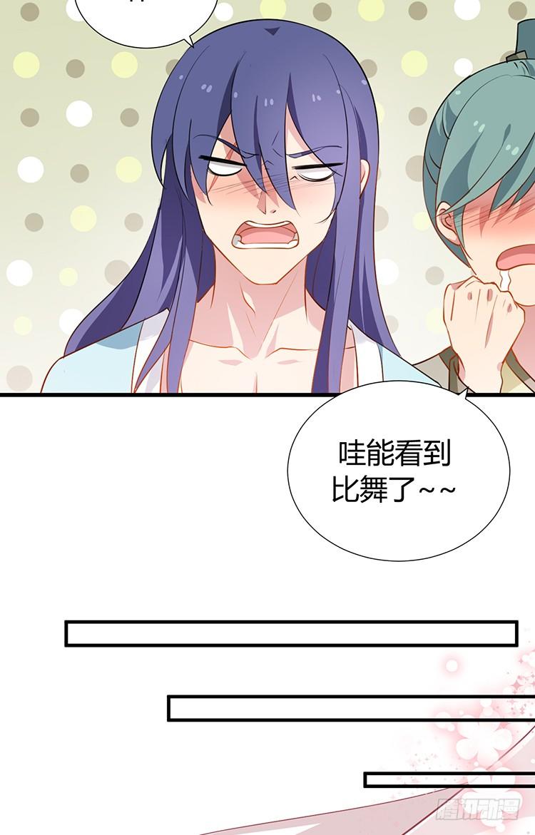 《夫君有毒》第十五章 是敌是友 第49页
