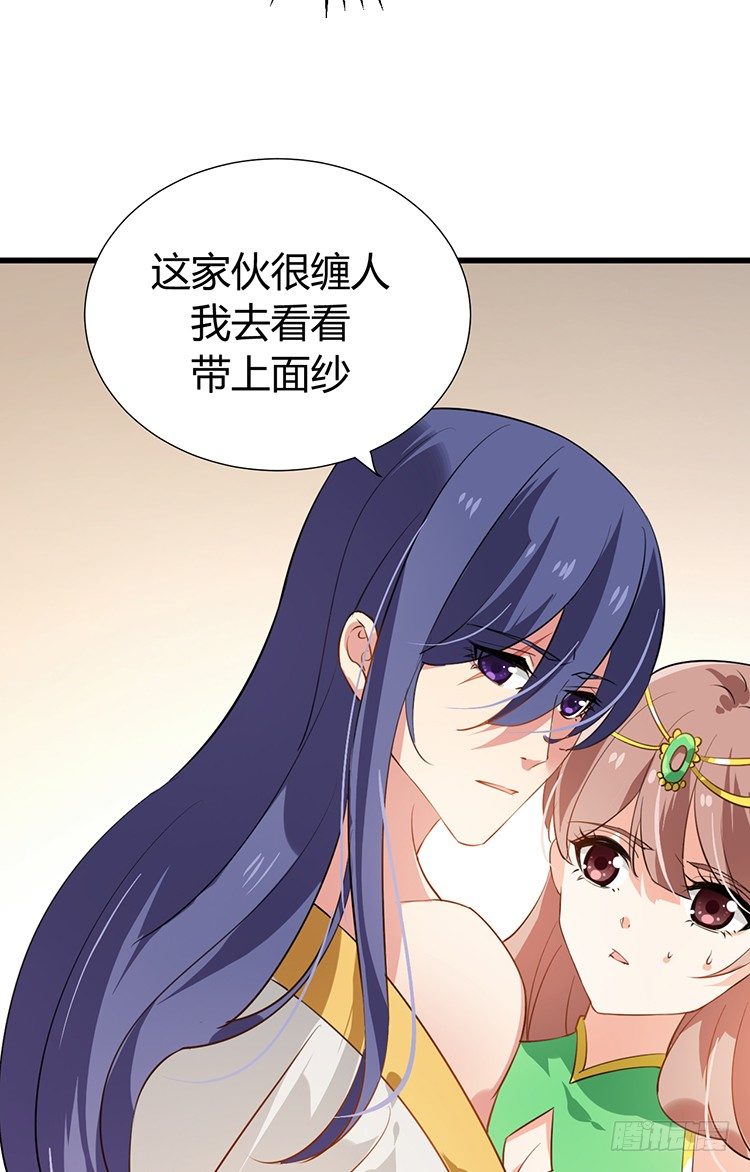 《夫君有毒》第十五章 是敌是友 第5页