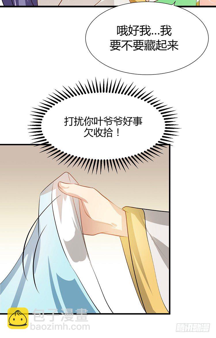 《夫君有毒》第十五章 是敌是友 第6页