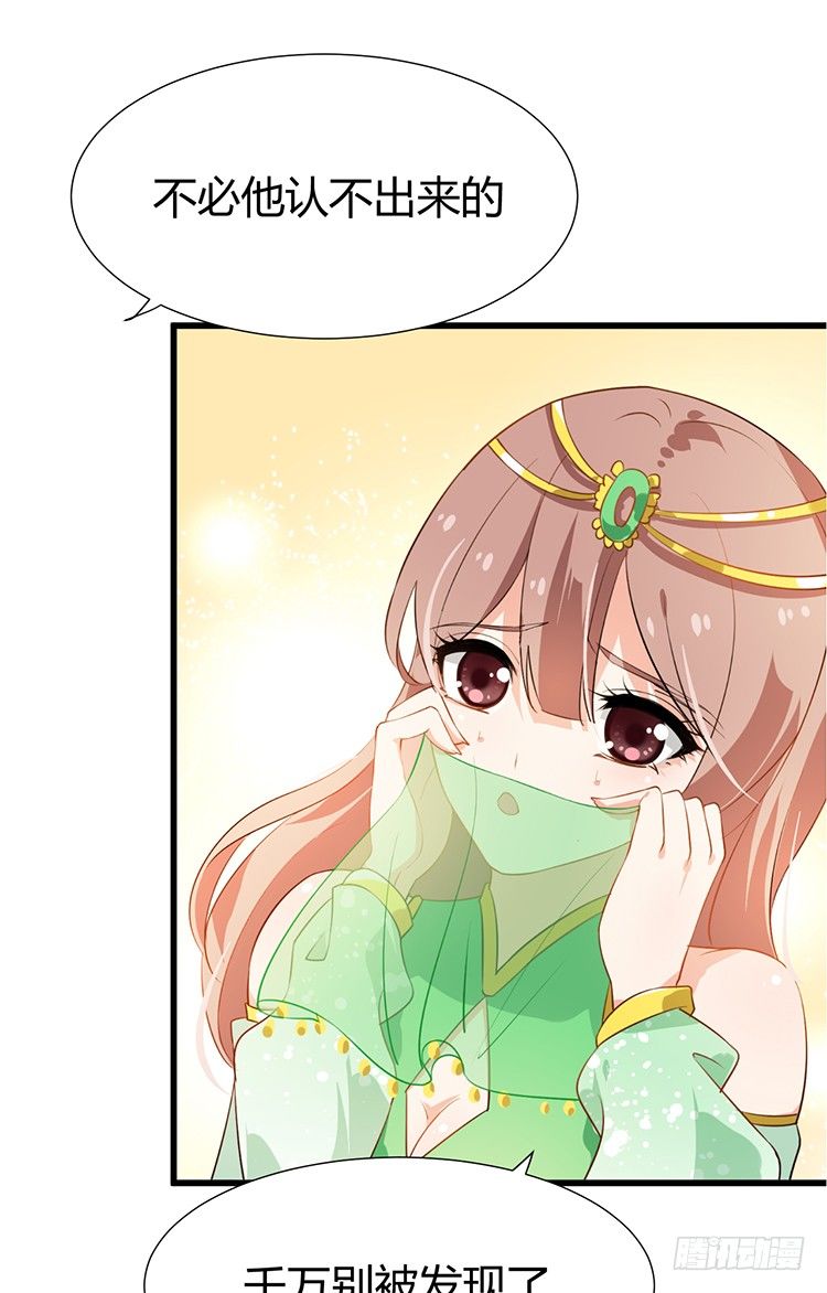 《夫君有毒》第十五章 是敌是友 第7页