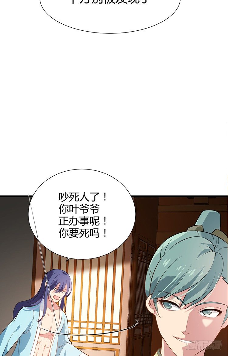 《夫君有毒》第十五章 是敌是友 第8页