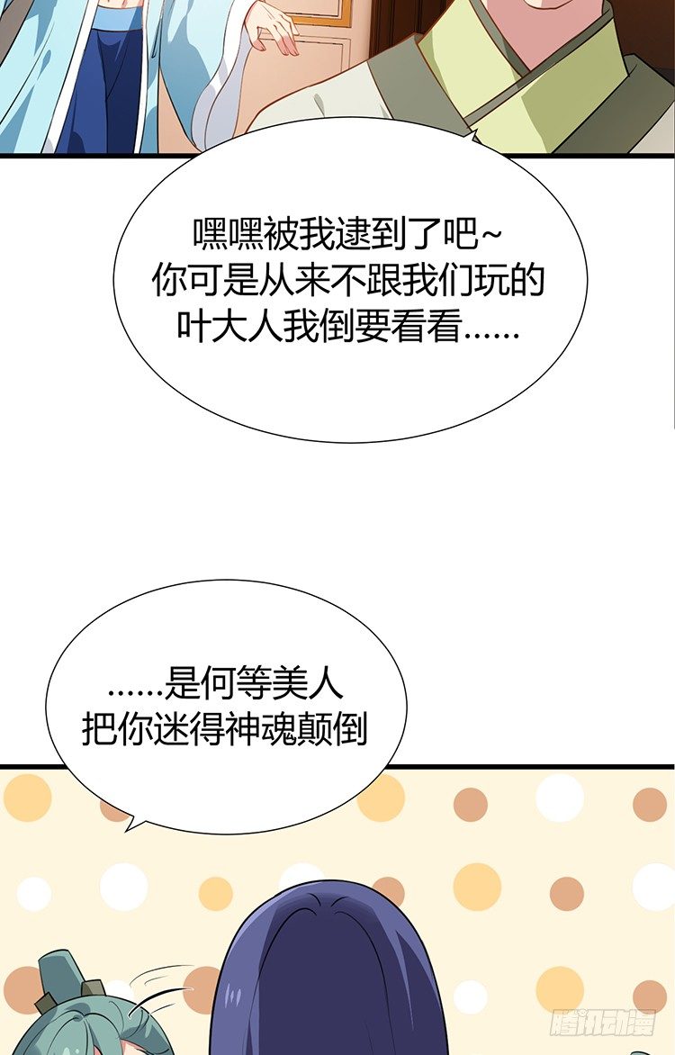 《夫君有毒》第十五章 是敌是友 第9页