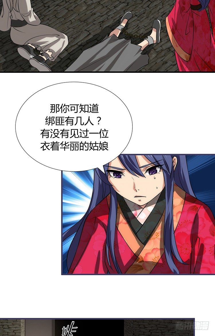 《夫君有毒》第十三章 失算 第11页