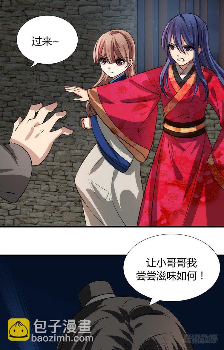 《夫君有毒》第十三章 失算 第14页