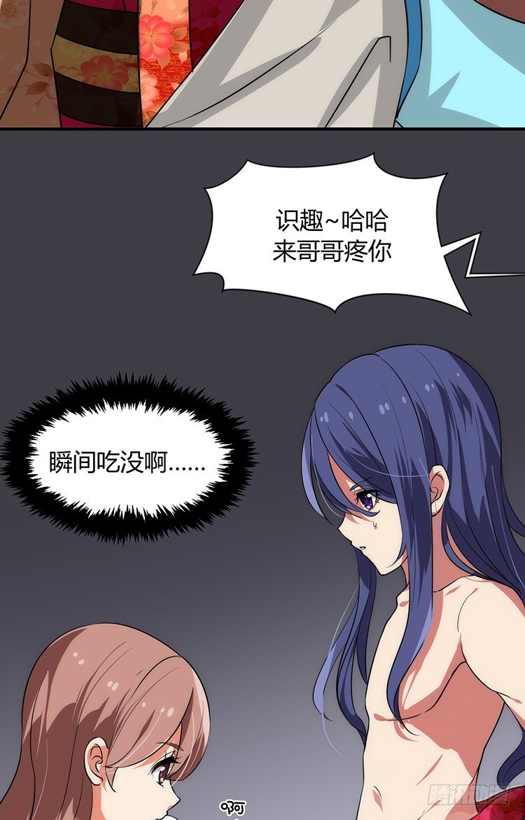 《夫君有毒》第十三章 失算 第18页