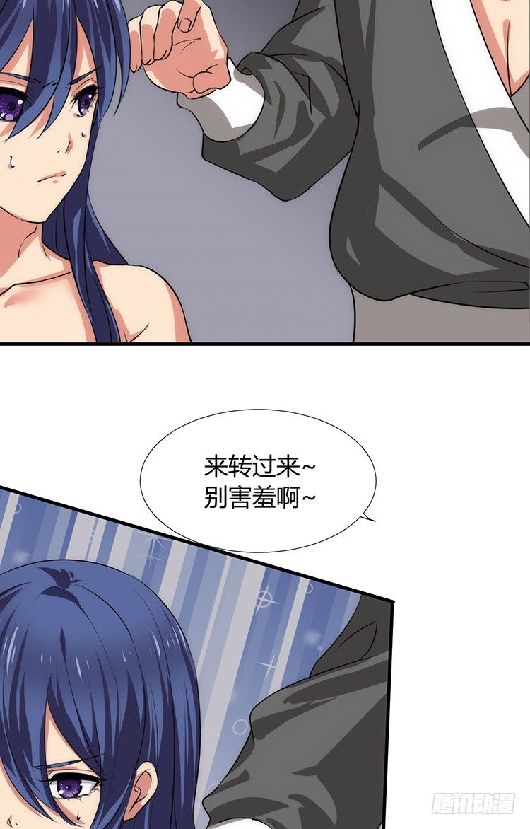 《夫君有毒》第十三章 失算 第20页
