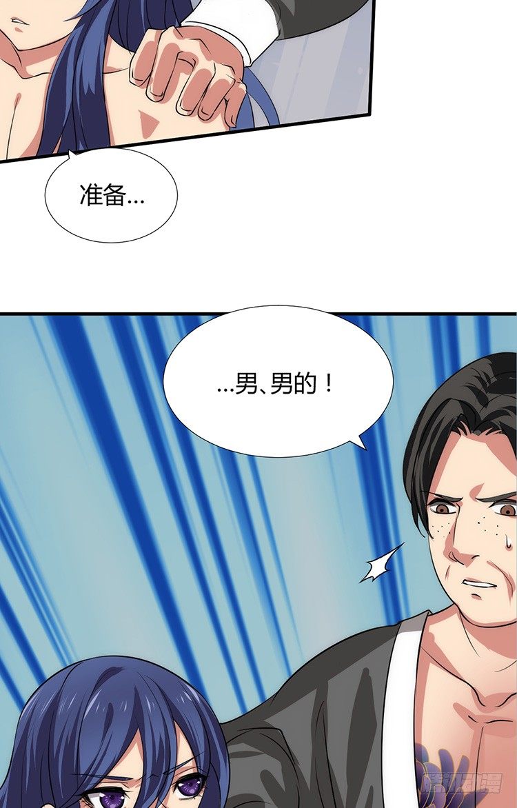 《夫君有毒》第十三章 失算 第21页