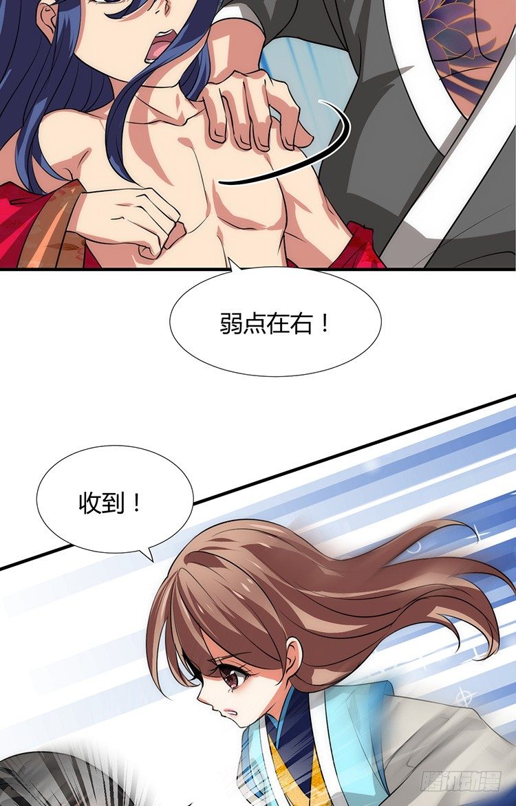 《夫君有毒》第十三章 失算 第22页