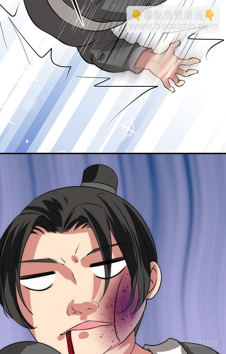 《夫君有毒》第十三章 失算 第25页
