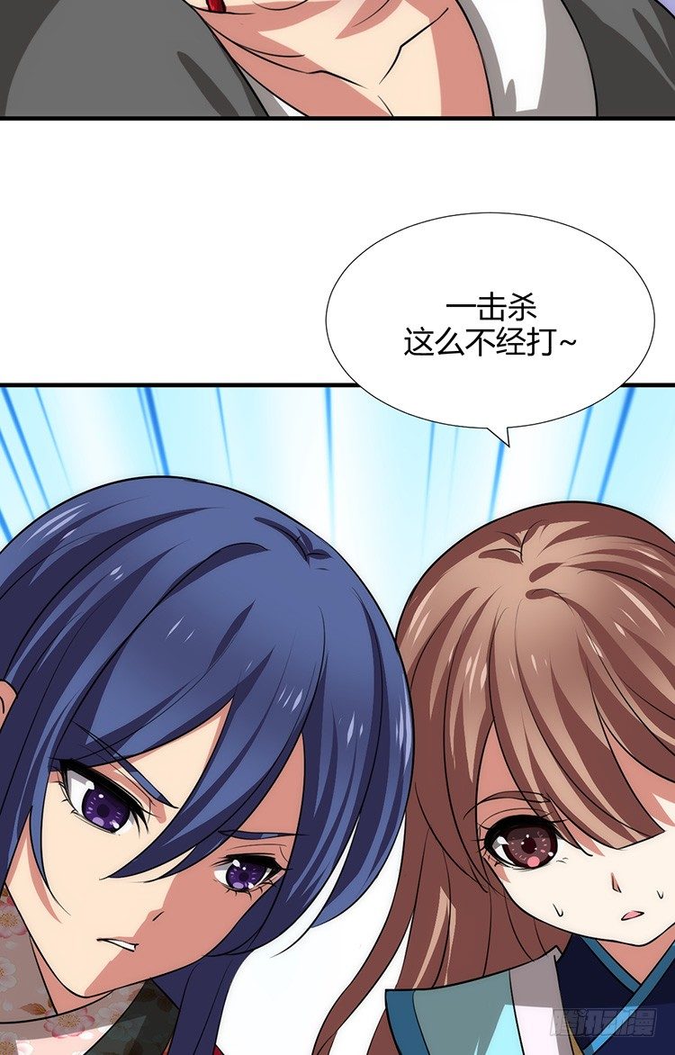 《夫君有毒》第十三章 失算 第26页