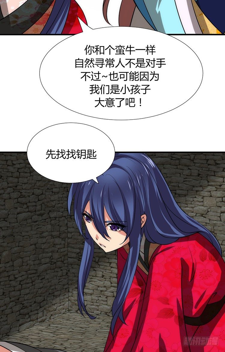 《夫君有毒》第十三章 失算 第27页