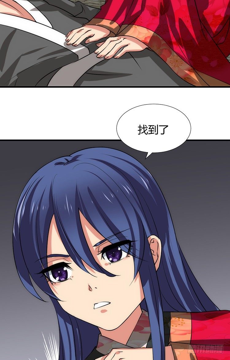 《夫君有毒》第十三章 失算 第28页