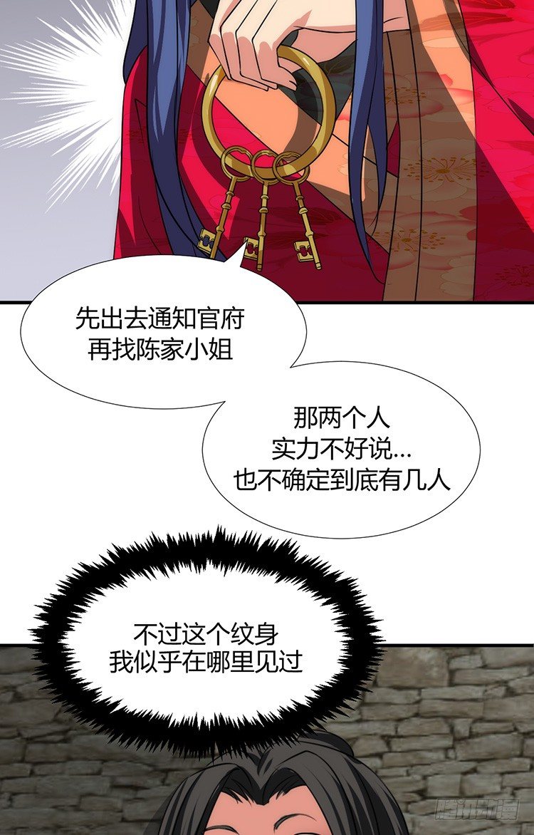 《夫君有毒》第十三章 失算 第29页