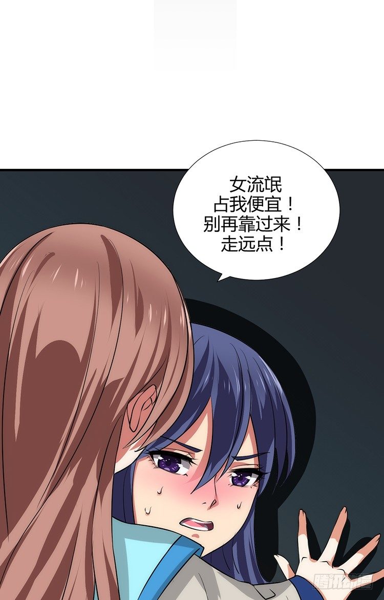 《夫君有毒》第十三章 失算 第2页