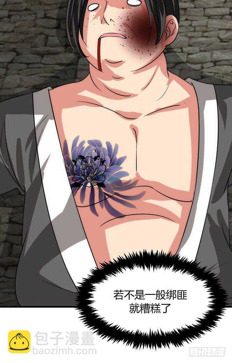 《夫君有毒》第十三章 失算 第30页