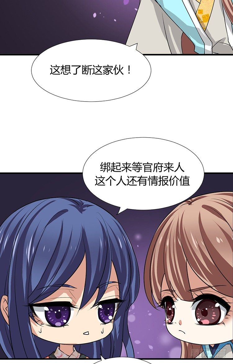 《夫君有毒》第十三章 失算 第32页