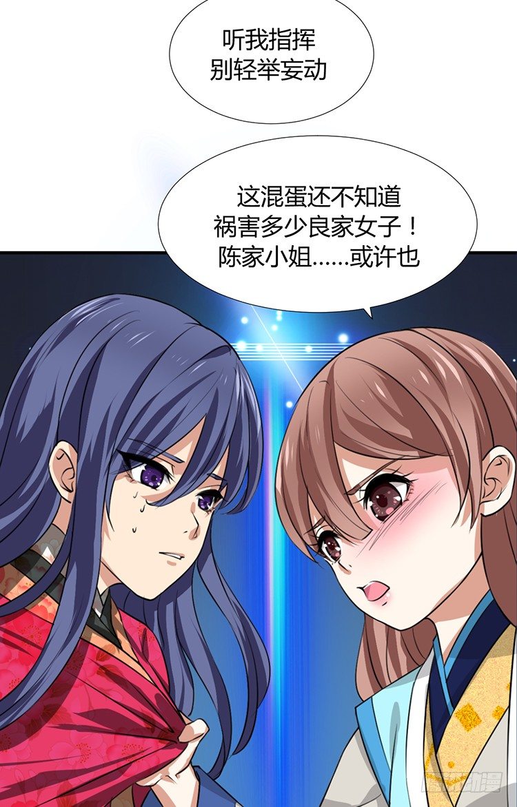 《夫君有毒》第十三章 失算 第33页